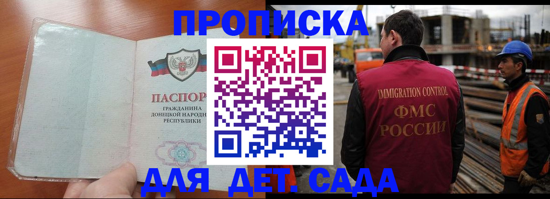 временная регистрация адрес в Меленках