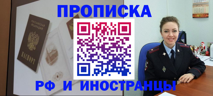 прописка регистрация в Меленках