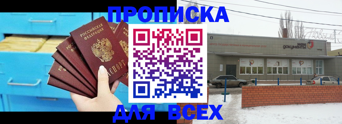 временная регистрация в Меленках