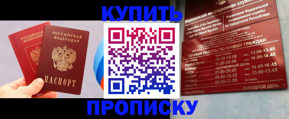 временная регистрация для школы в Меленках