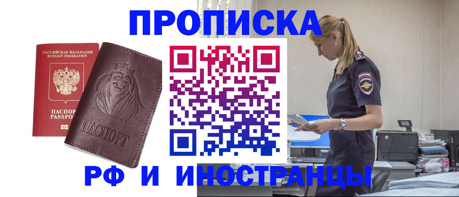 прописка гарантия в Меленках