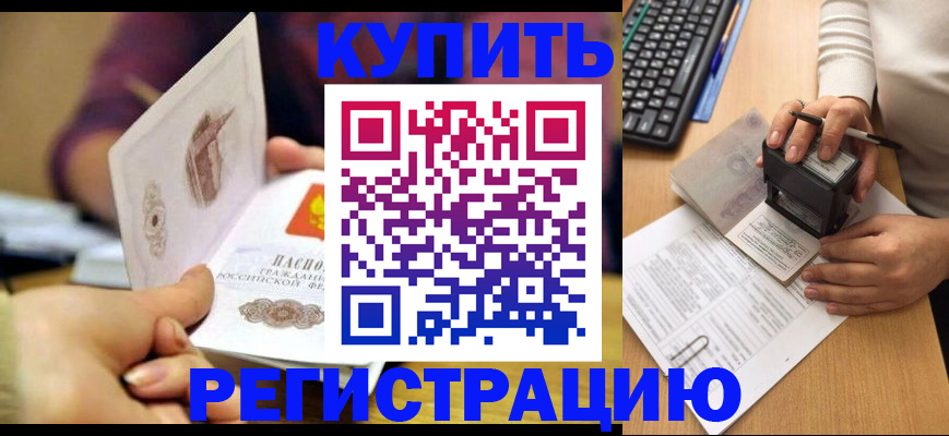 прописка для военкомата в Меленках
