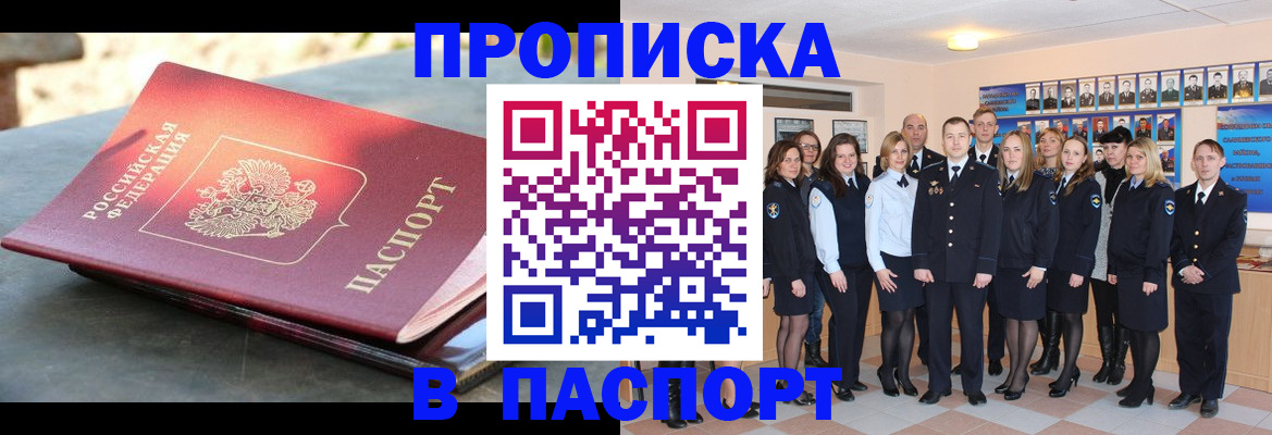 прописка для военкомата в Меленках