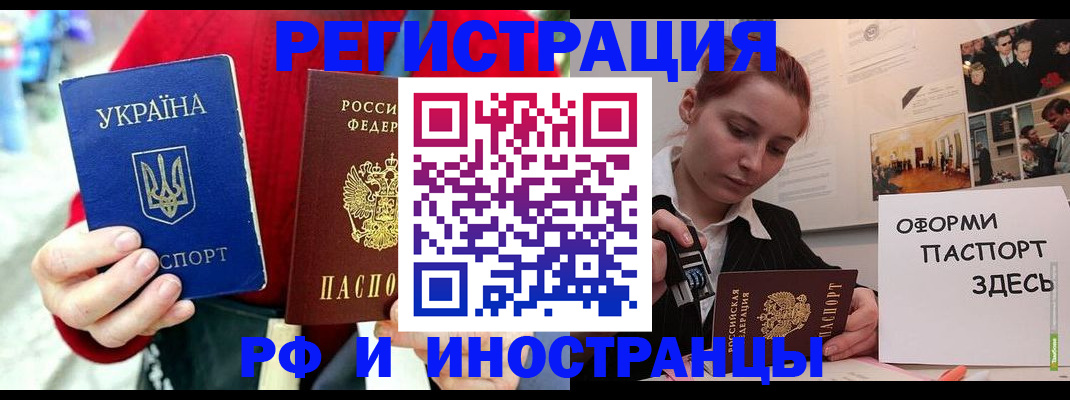 прописка от собственника в Меленках